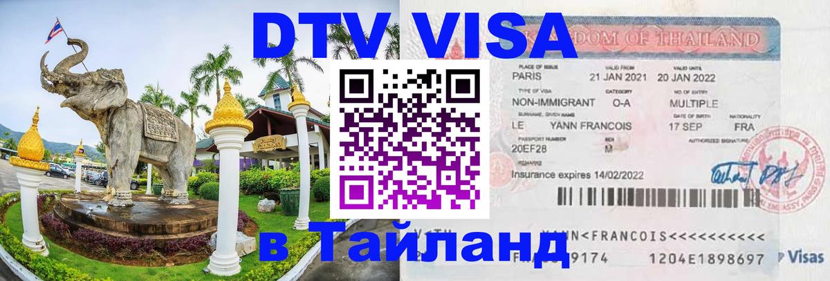 Оформление DTV визы под ключ: стоимость и тарифы, только загранпаспорт - Пхеньян 